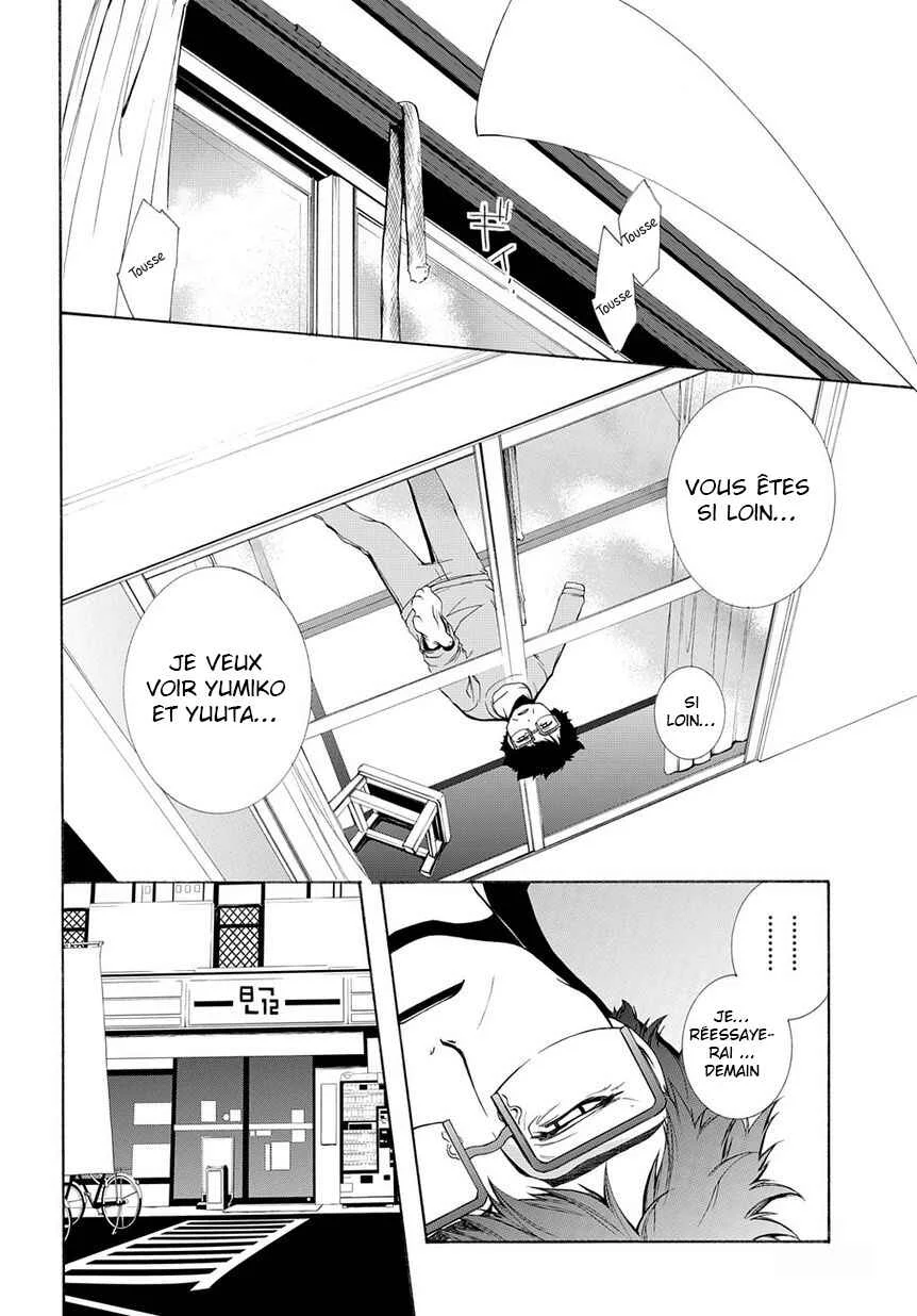 Hinekure Shisho no Mikaiketsu Jikenroku Chapitre 2 - Page 8