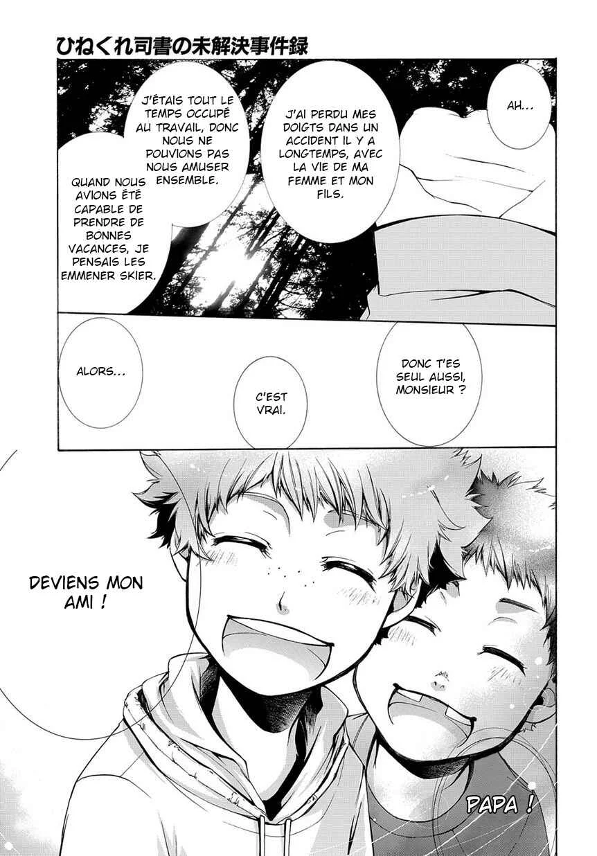 Hinekure Shisho no Mikaiketsu Jikenroku Chapitre 2 - Page 11