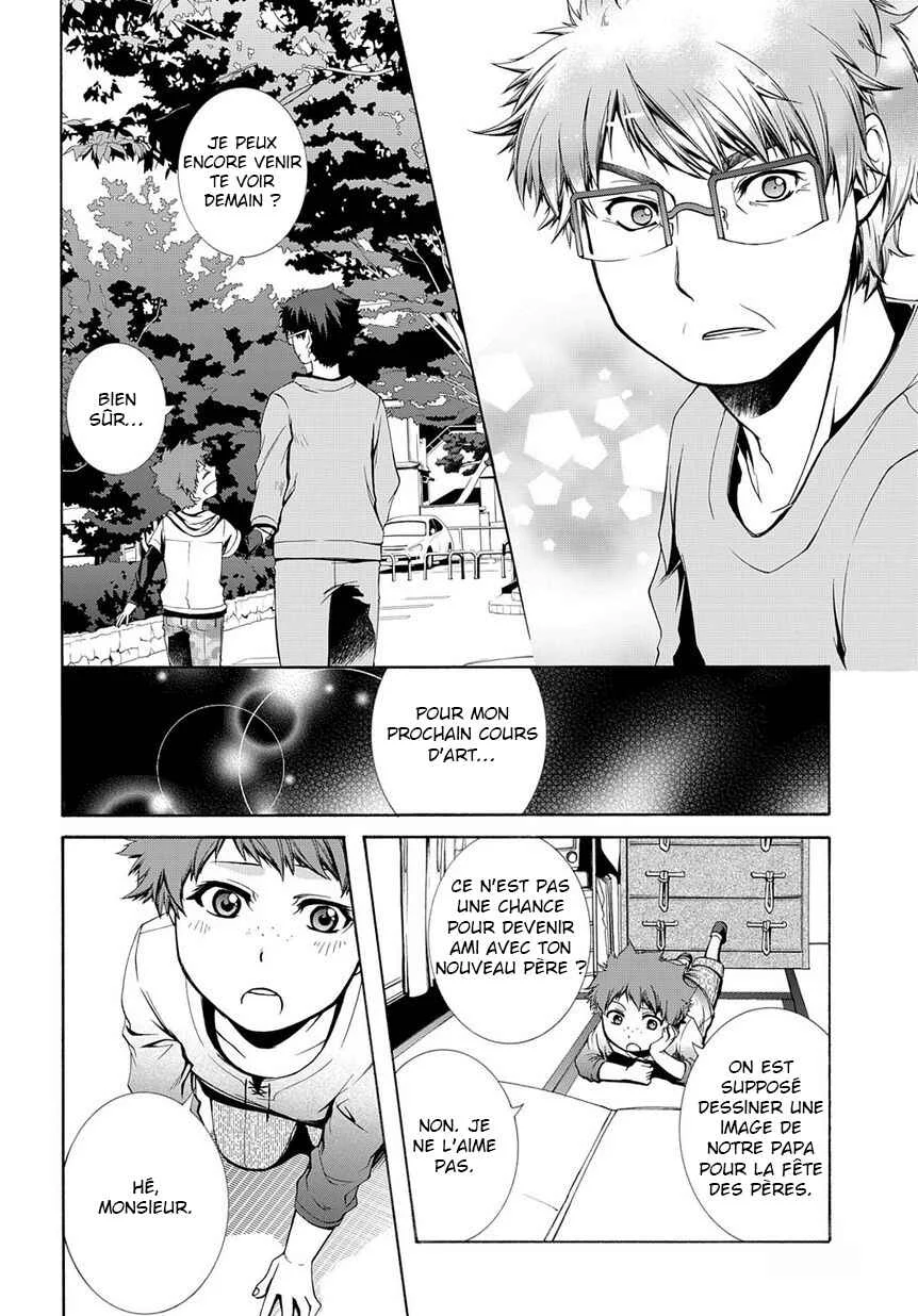 Hinekure Shisho no Mikaiketsu Jikenroku Chapitre 2 - Page 12
