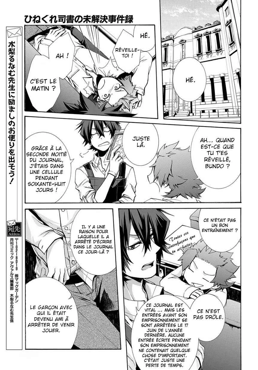 Hinekure Shisho no Mikaiketsu Jikenroku Chapitre 2 - Page 15