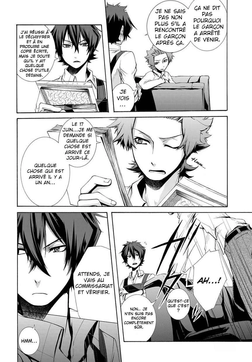 Hinekure Shisho no Mikaiketsu Jikenroku Chapitre 2 - Page 16