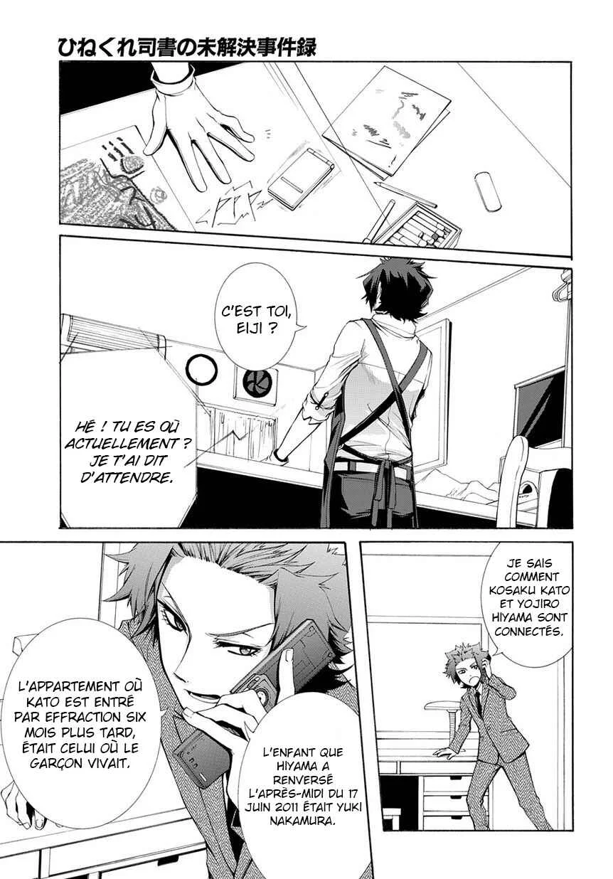 Hinekure Shisho no Mikaiketsu Jikenroku Chapitre 2 - Page 21