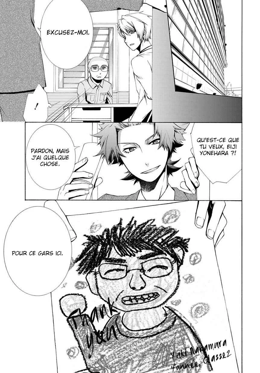 Hinekure Shisho no Mikaiketsu Jikenroku Chapitre 2 - Page 23