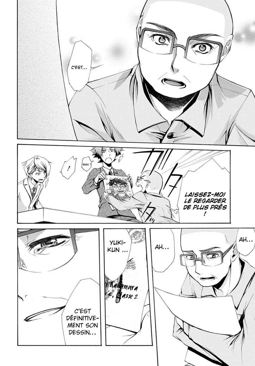 Hinekure Shisho no Mikaiketsu Jikenroku Chapitre 2 - Page 24