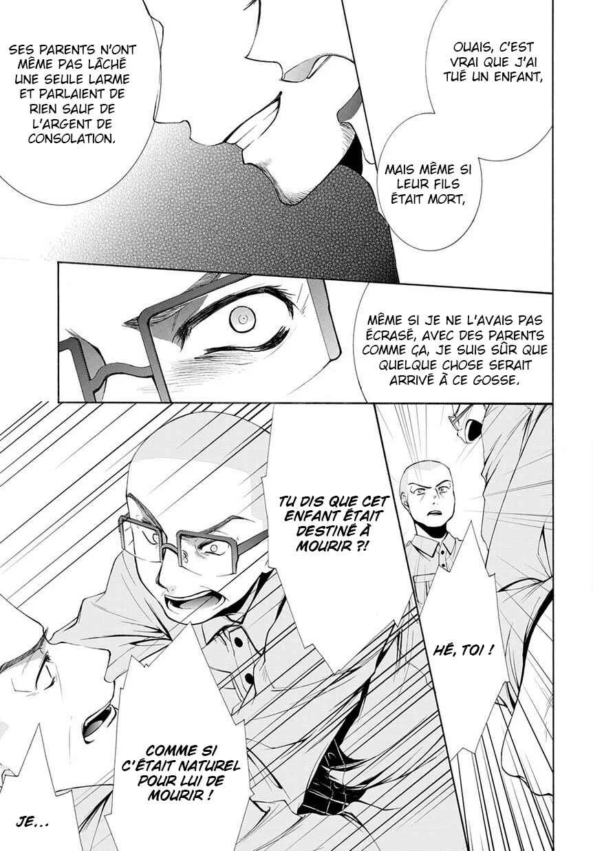 Hinekure Shisho no Mikaiketsu Jikenroku Chapitre 2 - Page 27