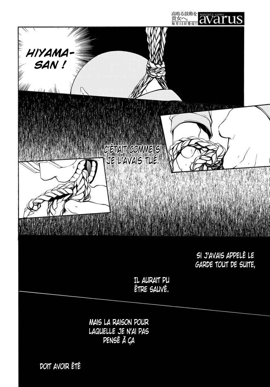 Hinekure Shisho no Mikaiketsu Jikenroku Chapitre 2 - Page 32