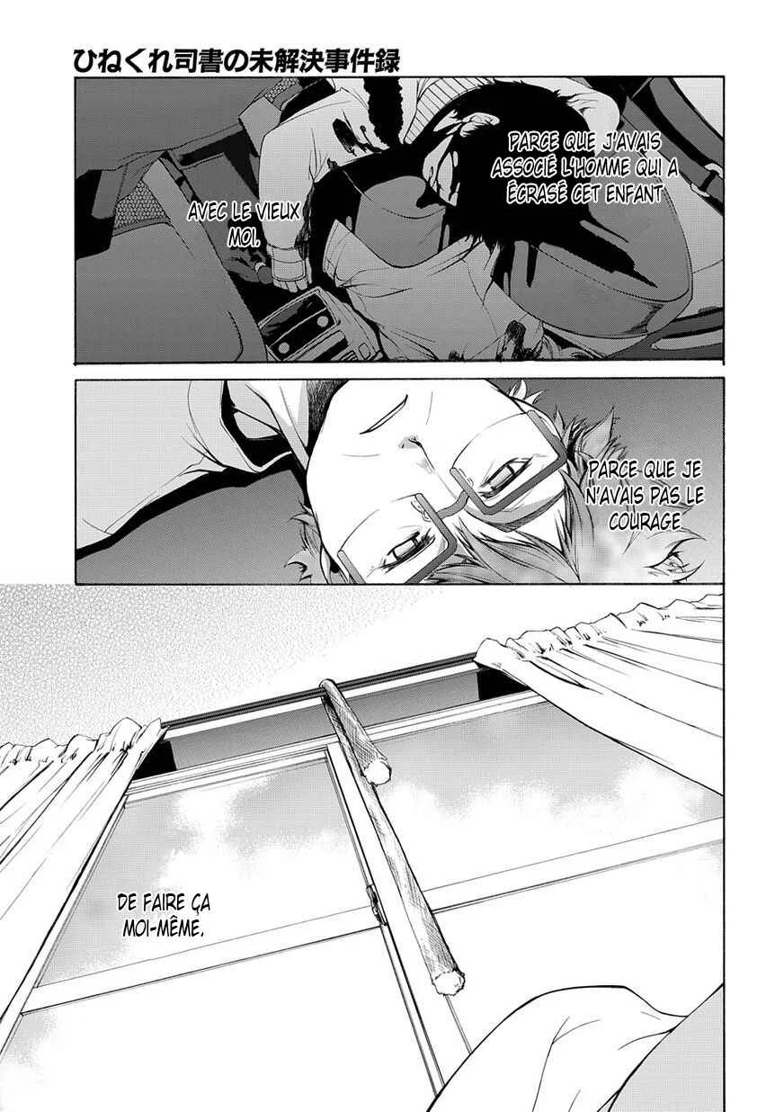Hinekure Shisho no Mikaiketsu Jikenroku Chapitre 2 - Page 33