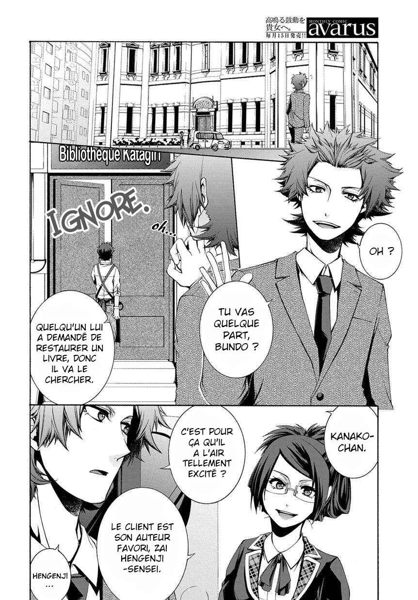 Hinekure Shisho no Mikaiketsu Jikenroku Chapitre 3 - Page 5
