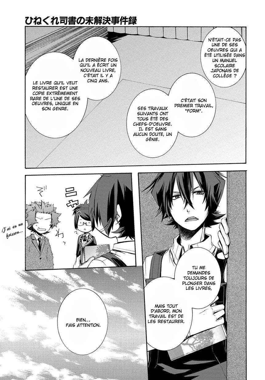 Hinekure Shisho no Mikaiketsu Jikenroku Chapitre 3 - Page 6