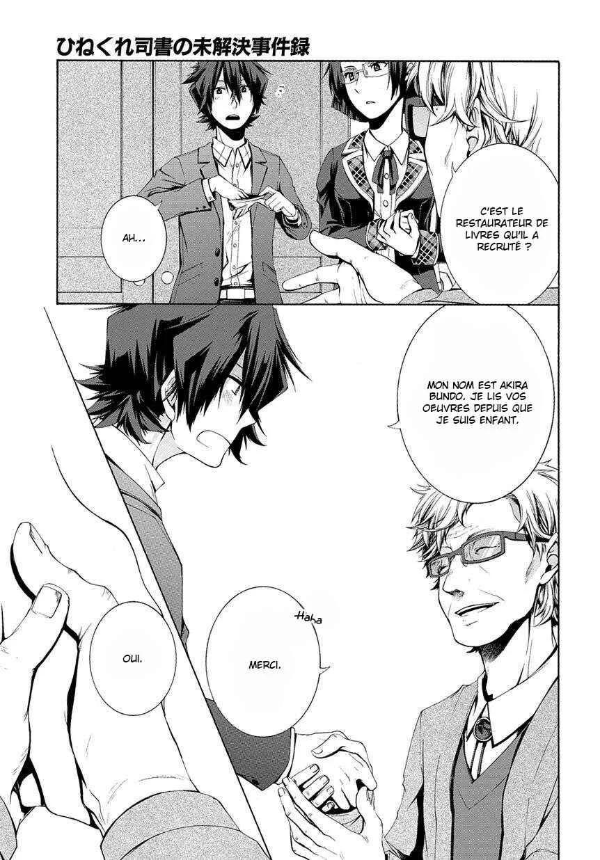 Hinekure Shisho no Mikaiketsu Jikenroku Chapitre 3 - Page 10