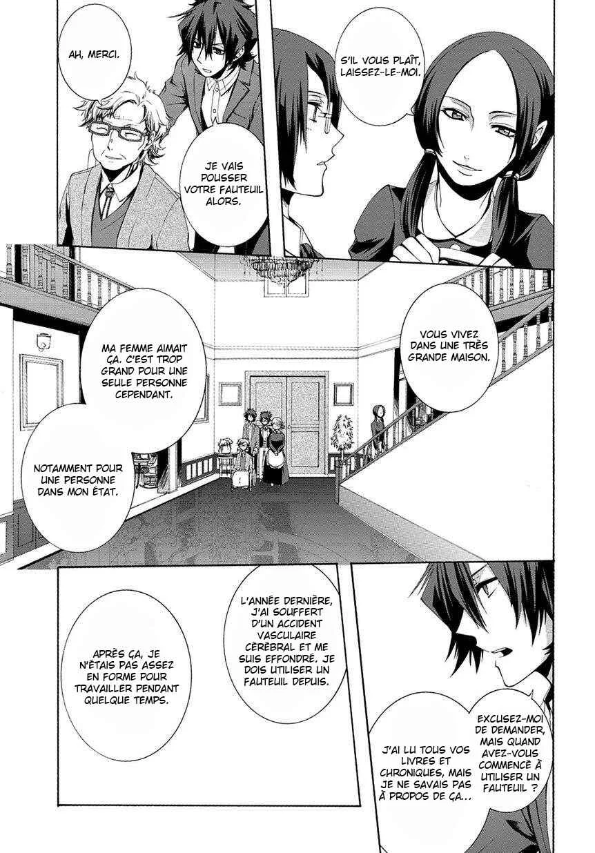 Hinekure Shisho no Mikaiketsu Jikenroku Chapitre 3 - Page 12
