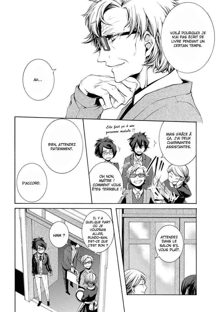 Hinekure Shisho no Mikaiketsu Jikenroku Chapitre 3 - Page 13