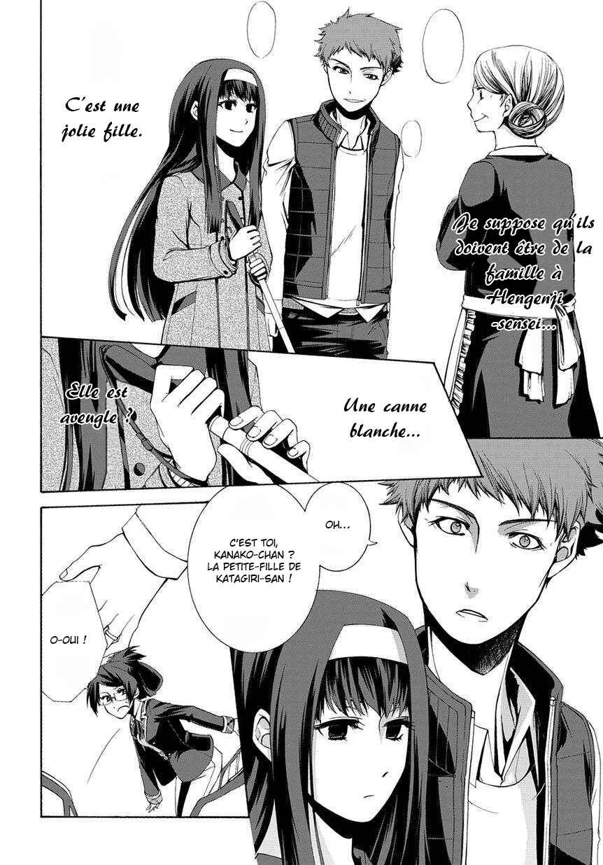 Hinekure Shisho no Mikaiketsu Jikenroku Chapitre 3 - Page 15
