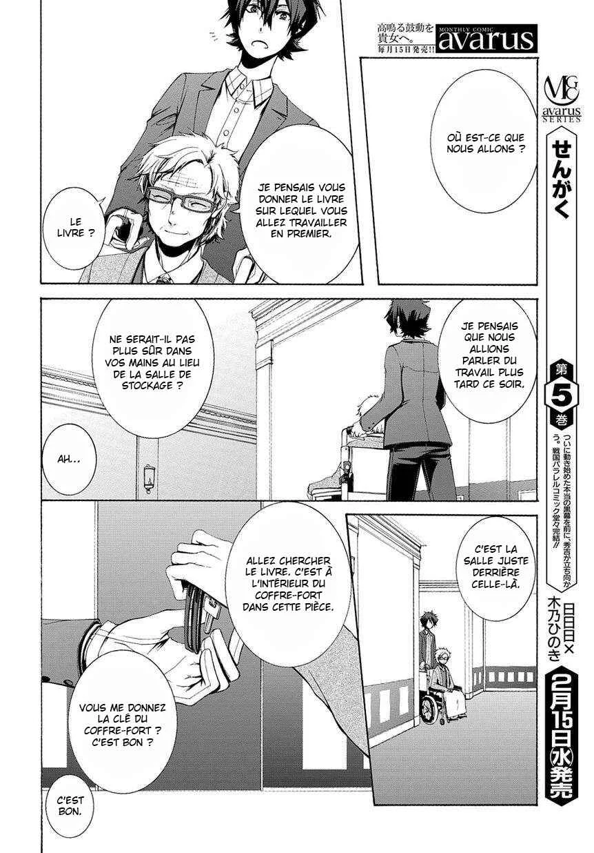 Hinekure Shisho no Mikaiketsu Jikenroku Chapitre 3 - Page 17