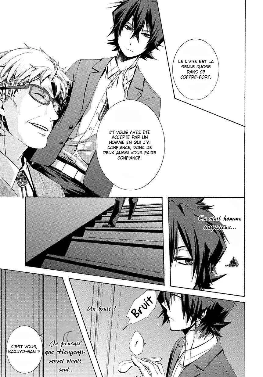 Hinekure Shisho no Mikaiketsu Jikenroku Chapitre 3 - Page 18