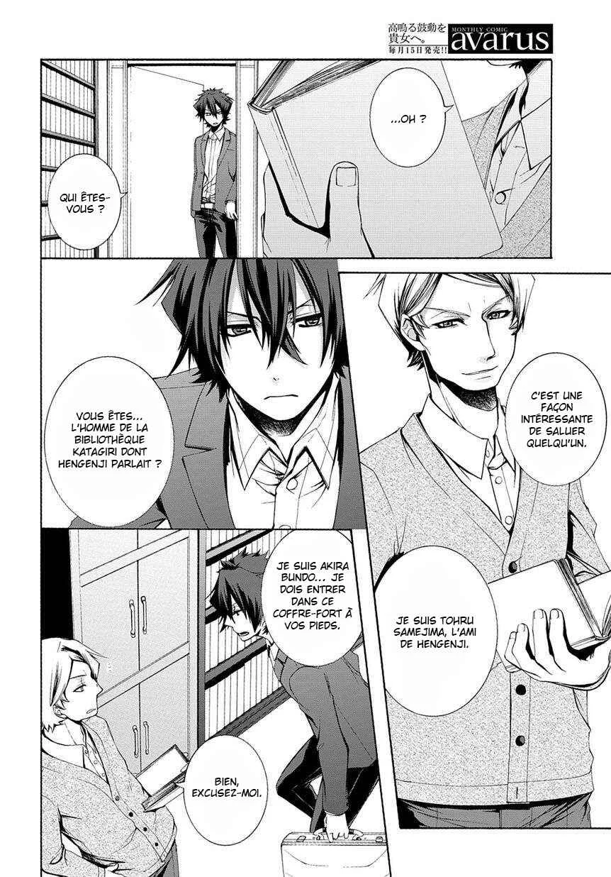 Hinekure Shisho no Mikaiketsu Jikenroku Chapitre 3 - Page 19