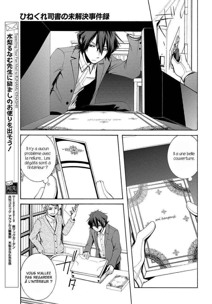 Hinekure Shisho no Mikaiketsu Jikenroku Chapitre 3 - Page 20