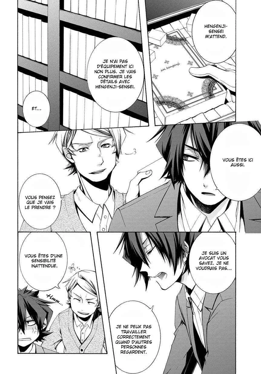 Hinekure Shisho no Mikaiketsu Jikenroku Chapitre 3 - Page 21