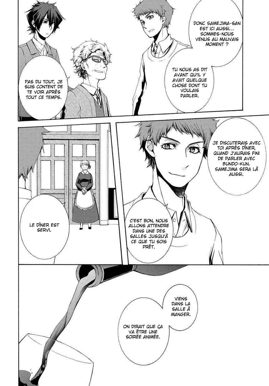 Hinekure Shisho no Mikaiketsu Jikenroku Chapitre 3 - Page 23
