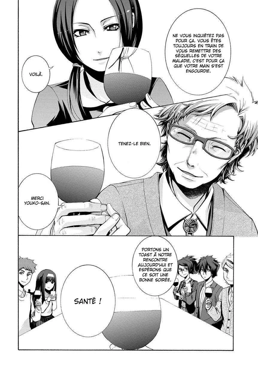 Hinekure Shisho no Mikaiketsu Jikenroku Chapitre 3 - Page 25