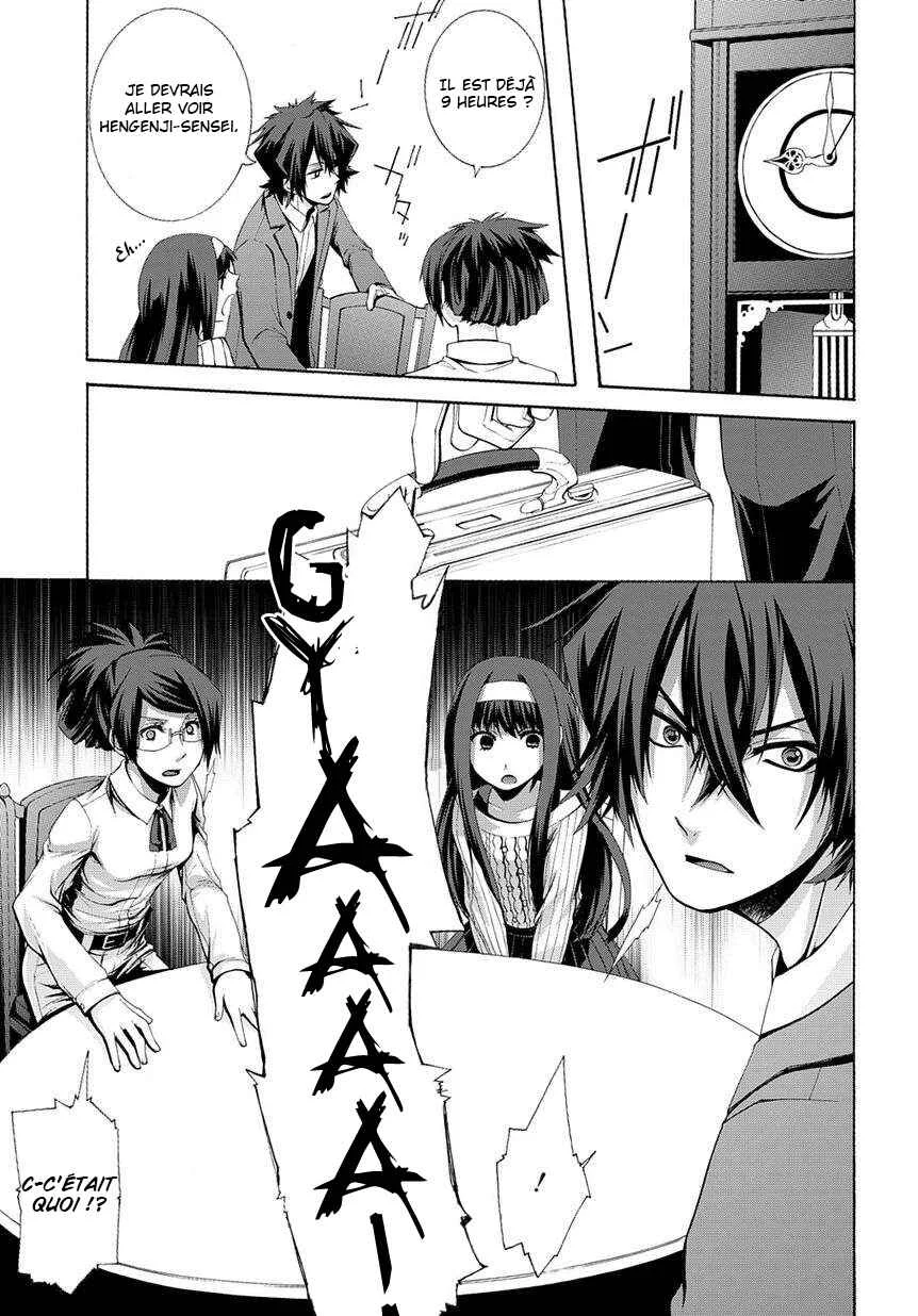 Hinekure Shisho no Mikaiketsu Jikenroku Chapitre 3 - Page 32