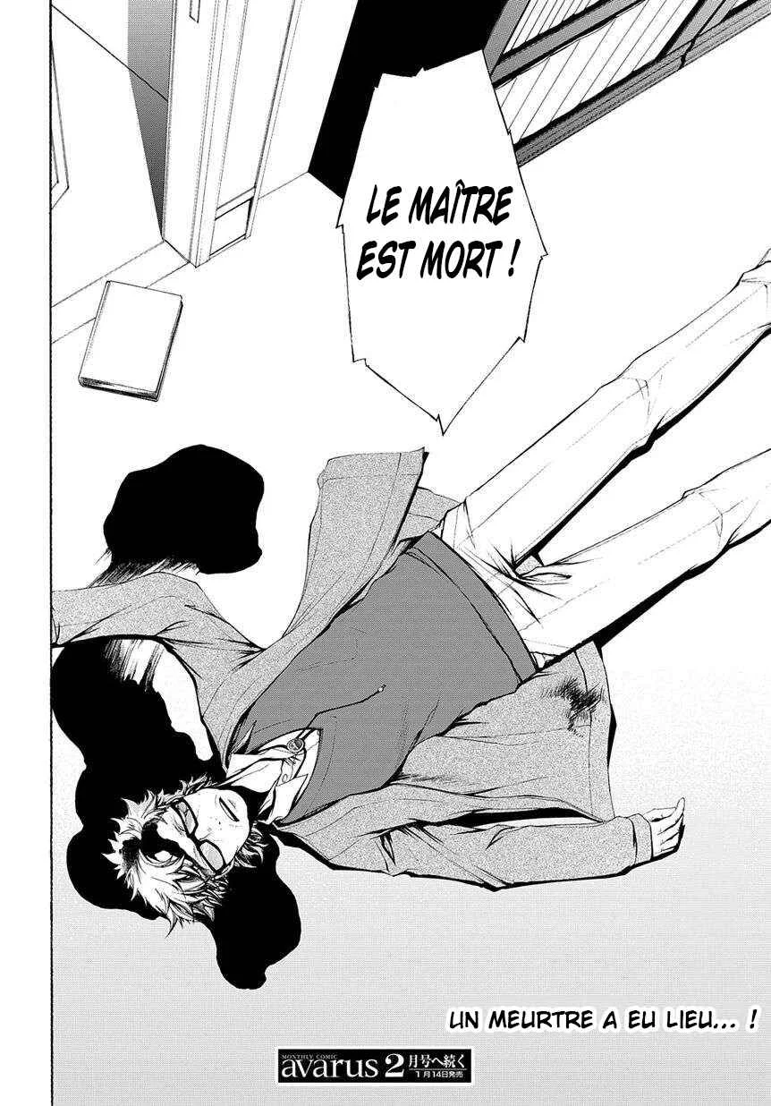 Hinekure Shisho no Mikaiketsu Jikenroku Chapitre 3 - Page 35