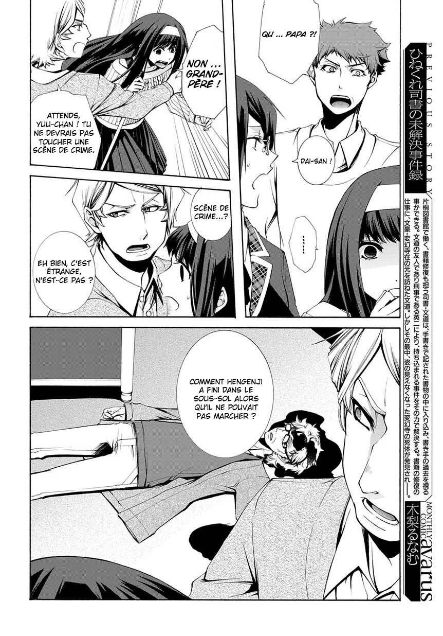 Hinekure Shisho no Mikaiketsu Jikenroku Chapitre 4 - Page 4