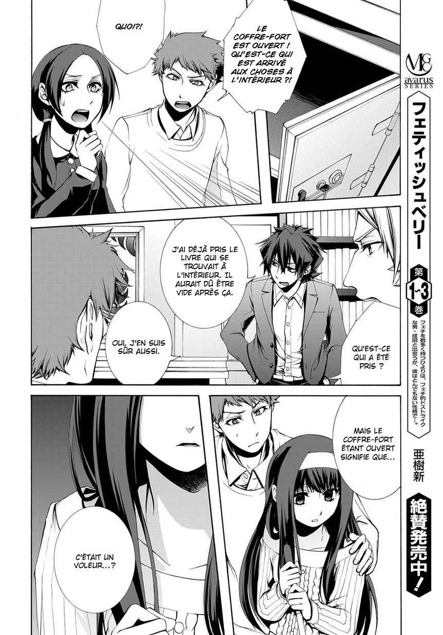Hinekure Shisho no Mikaiketsu Jikenroku Chapitre 4 - Page 6
