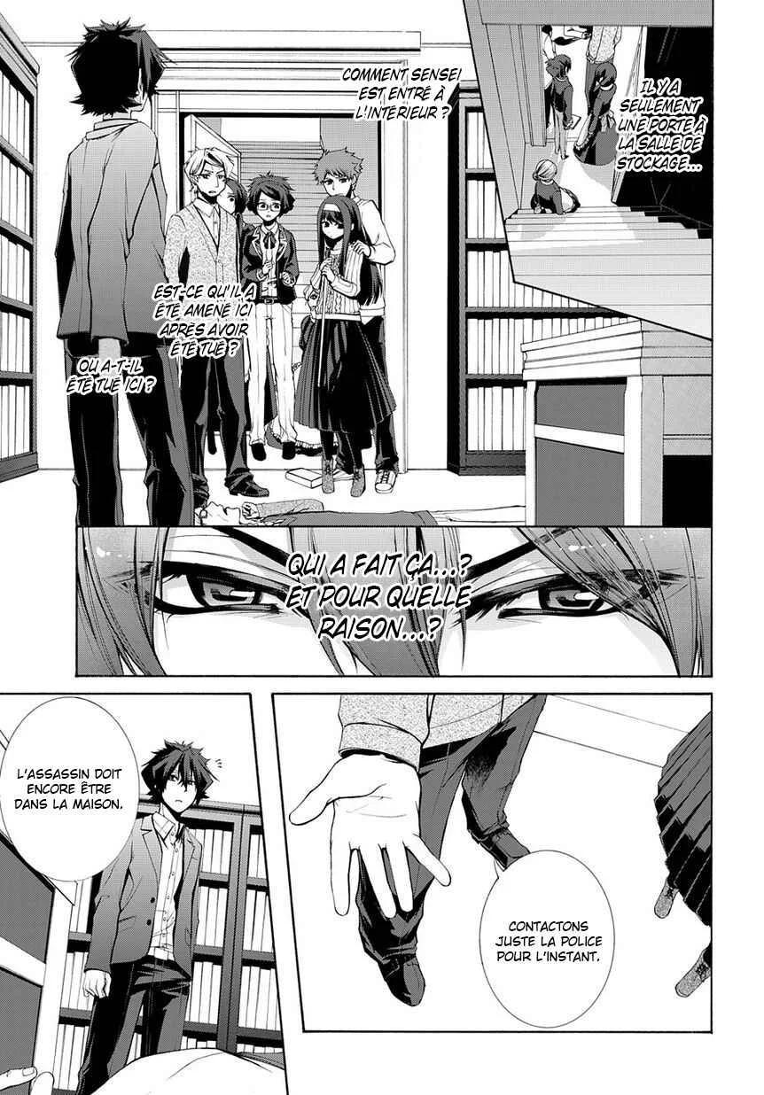 Hinekure Shisho no Mikaiketsu Jikenroku Chapitre 4 - Page 7