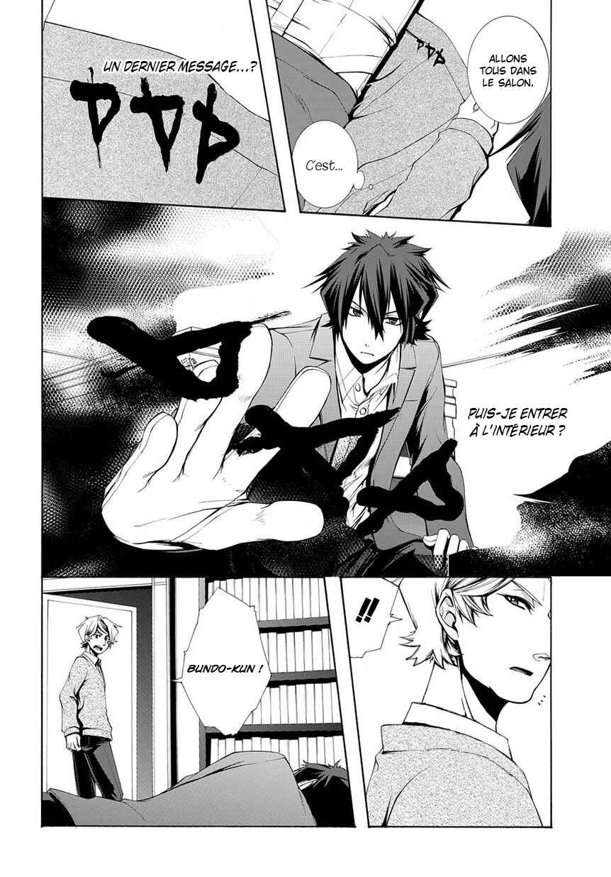 Hinekure Shisho no Mikaiketsu Jikenroku Chapitre 4 - Page 8