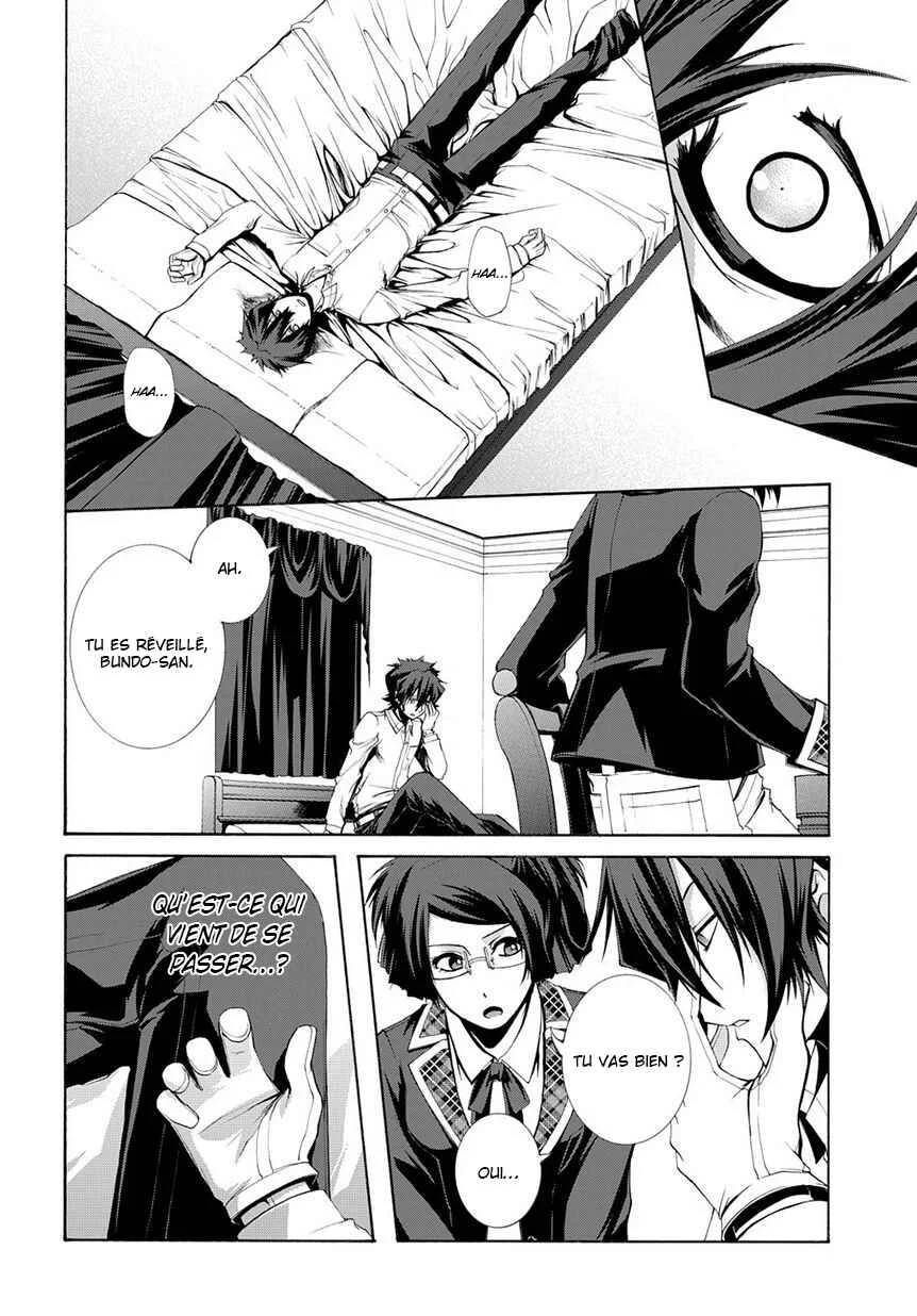 Hinekure Shisho no Mikaiketsu Jikenroku Chapitre 4 - Page 12