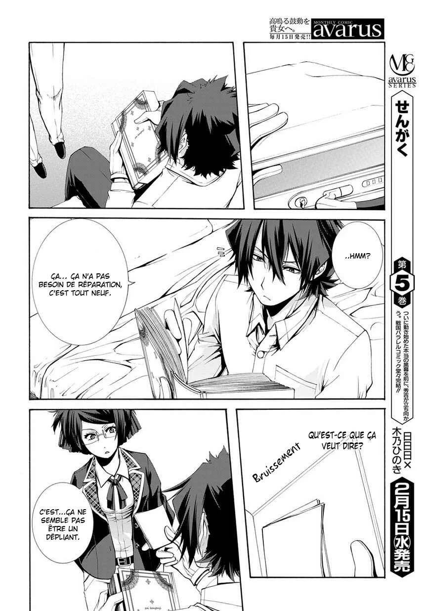 Hinekure Shisho no Mikaiketsu Jikenroku Chapitre 4 - Page 14