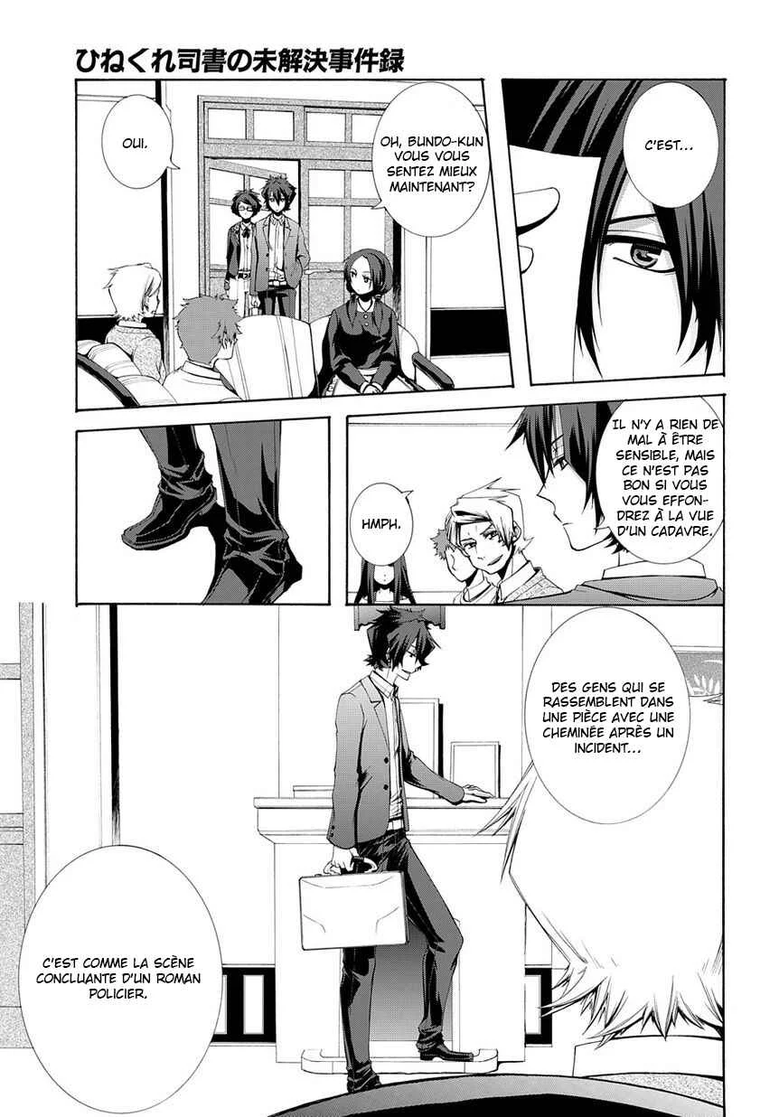 Hinekure Shisho no Mikaiketsu Jikenroku Chapitre 4 - Page 15