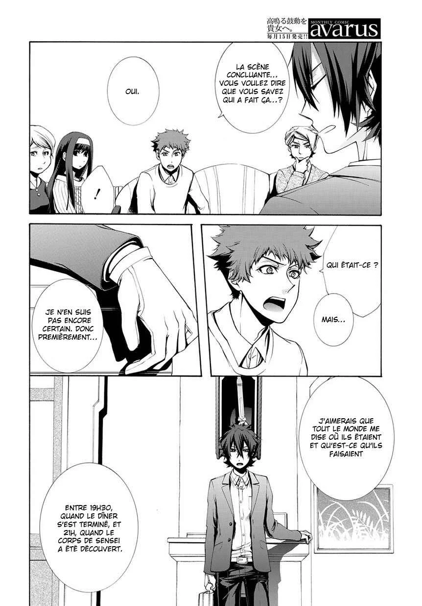 Hinekure Shisho no Mikaiketsu Jikenroku Chapitre 4 - Page 16