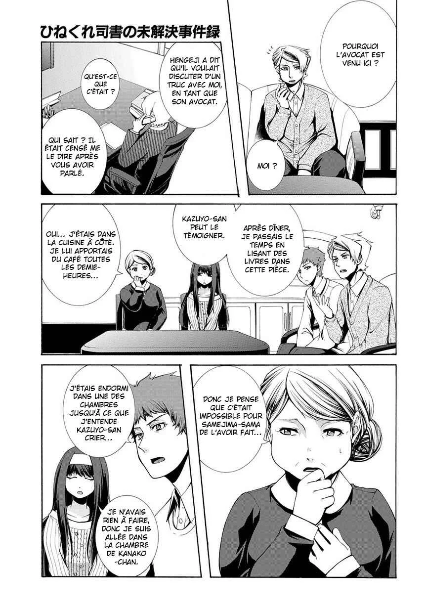 Hinekure Shisho no Mikaiketsu Jikenroku Chapitre 4 - Page 17