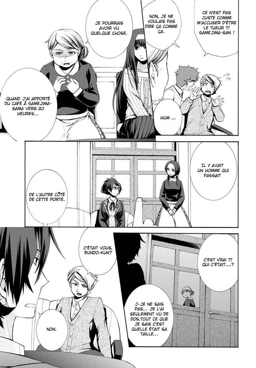 Hinekure Shisho no Mikaiketsu Jikenroku Chapitre 4 - Page 19