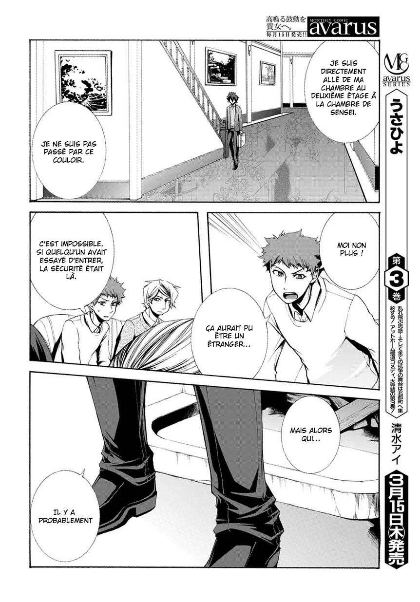 Hinekure Shisho no Mikaiketsu Jikenroku Chapitre 4 - Page 20