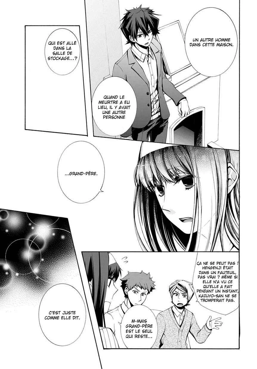 Hinekure Shisho no Mikaiketsu Jikenroku Chapitre 4 - Page 21