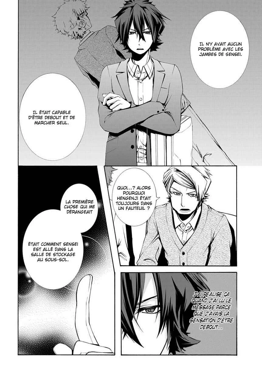 Hinekure Shisho no Mikaiketsu Jikenroku Chapitre 4 - Page 22