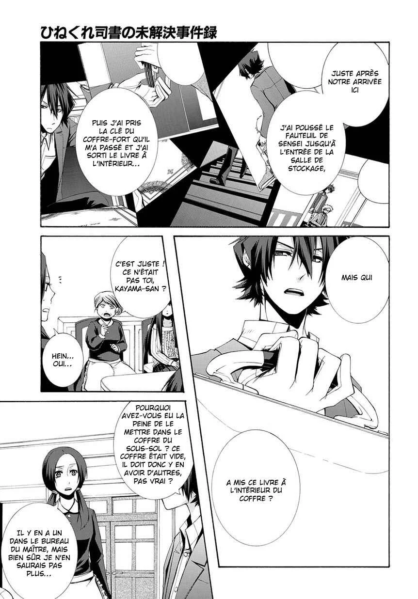 Hinekure Shisho no Mikaiketsu Jikenroku Chapitre 4 - Page 23