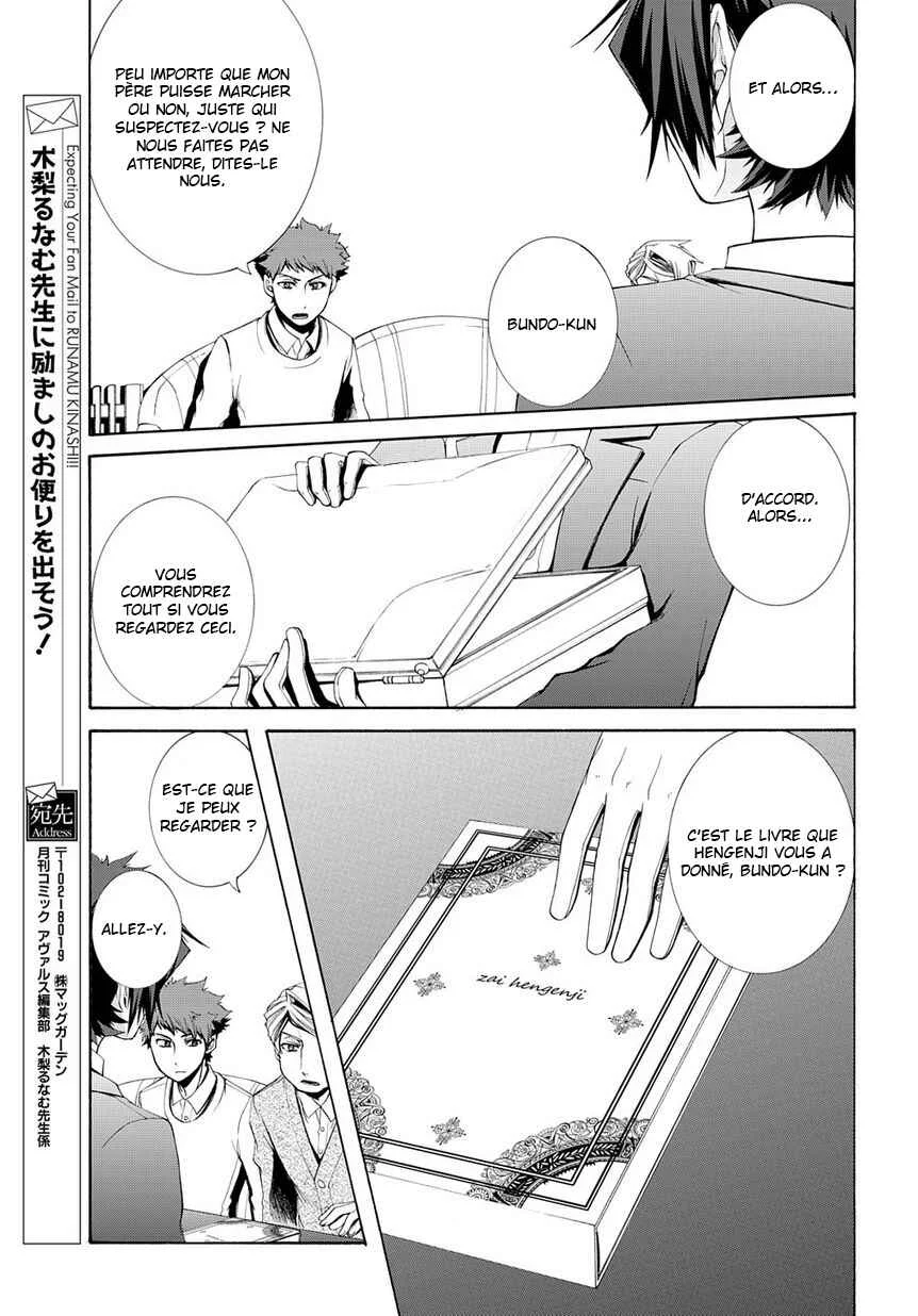 Hinekure Shisho no Mikaiketsu Jikenroku Chapitre 4 - Page 25