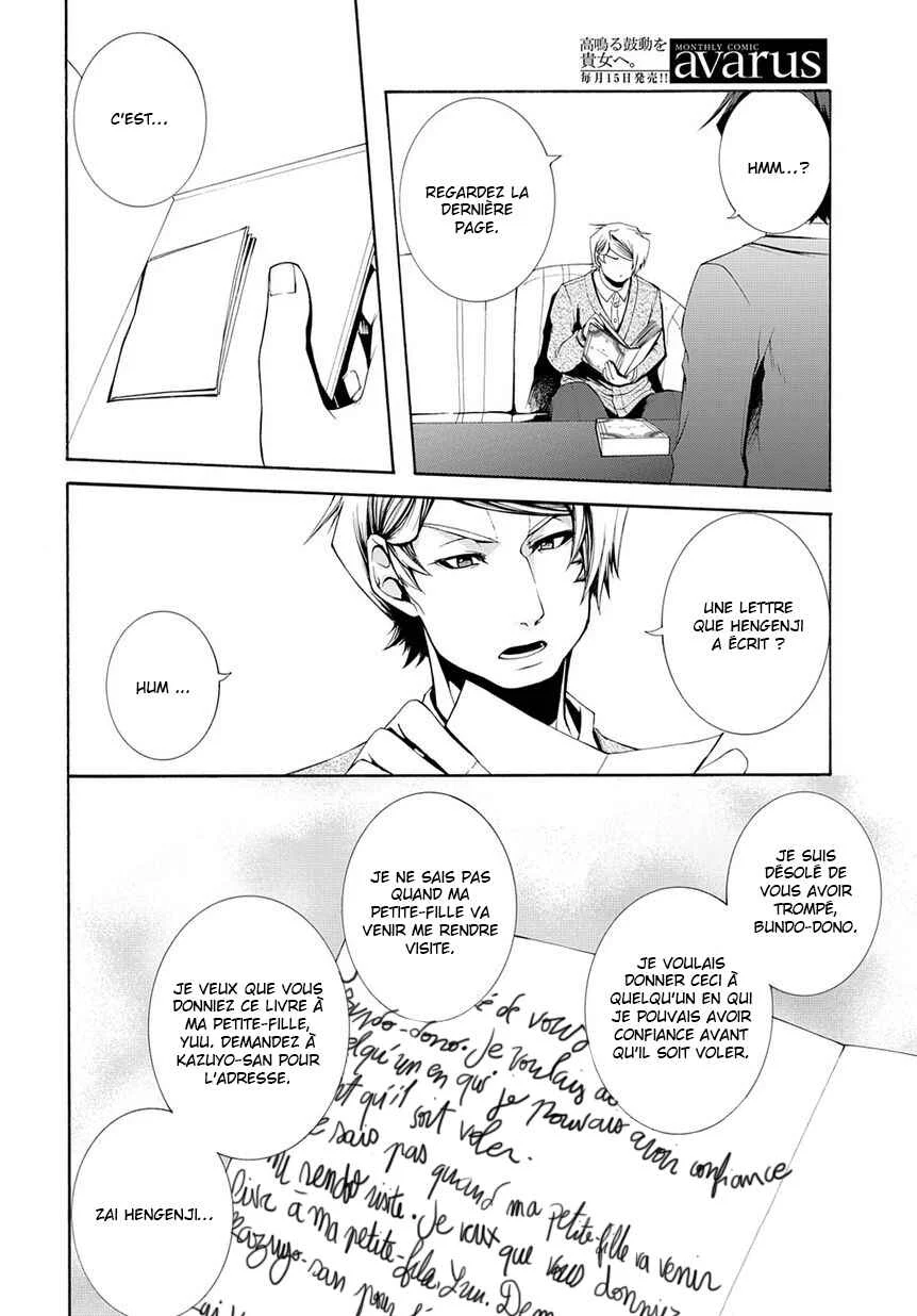 Hinekure Shisho no Mikaiketsu Jikenroku Chapitre 4 - Page 26