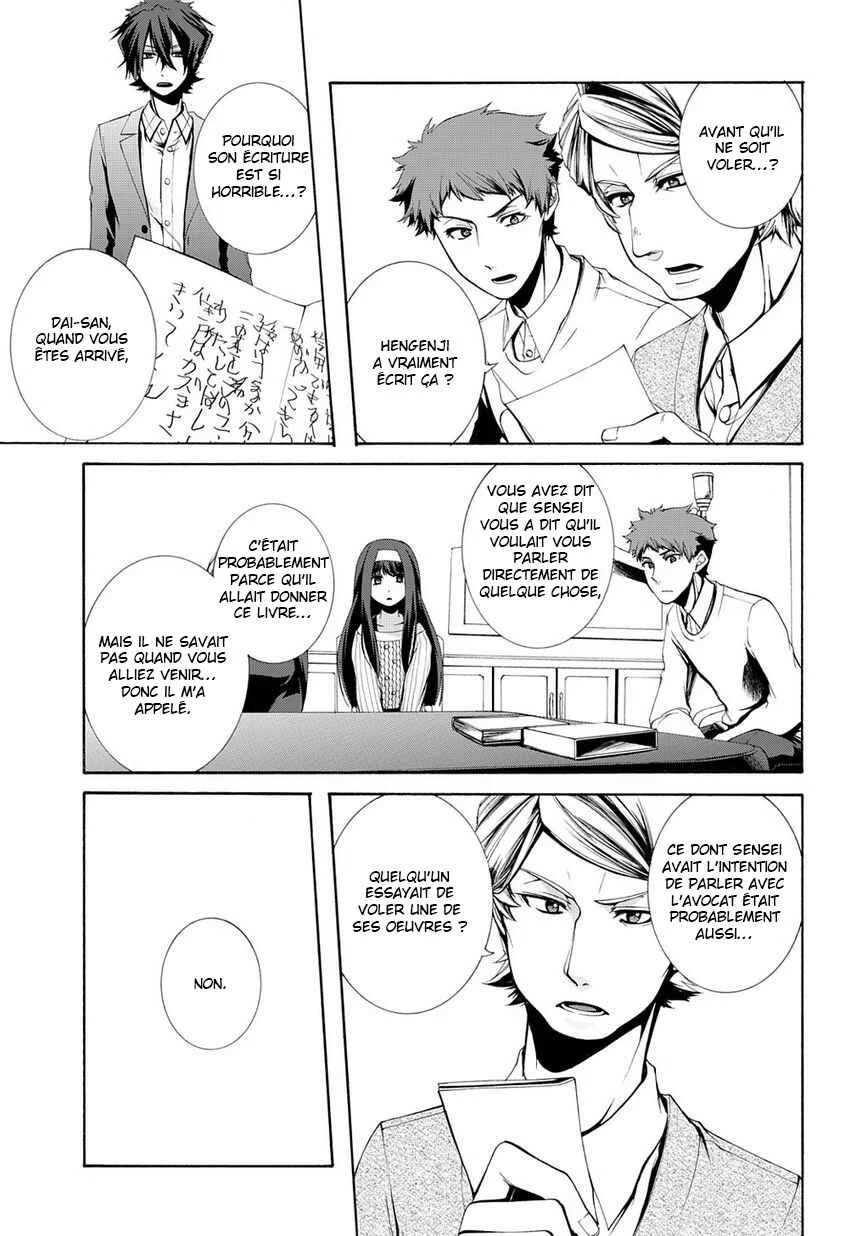 Hinekure Shisho no Mikaiketsu Jikenroku Chapitre 4 - Page 27