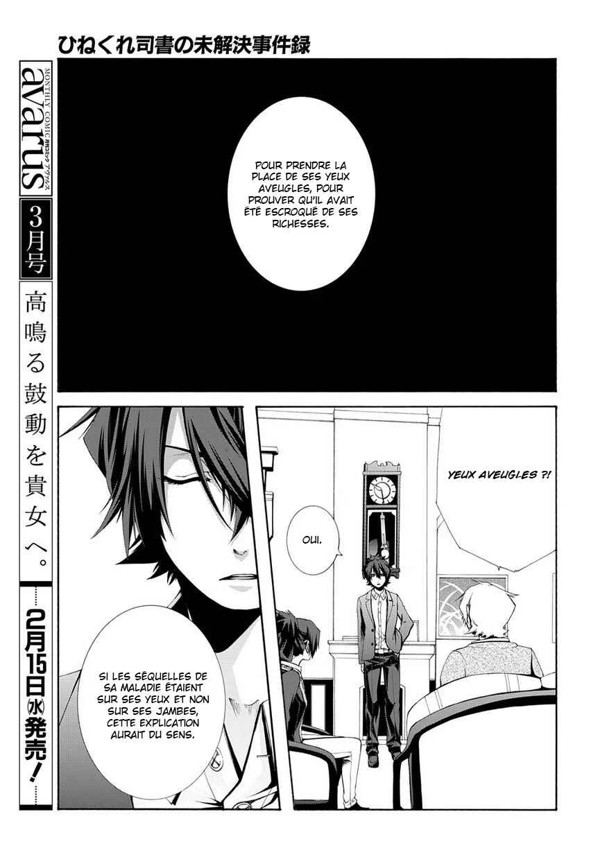 Hinekure Shisho no Mikaiketsu Jikenroku Chapitre 4 - Page 29
