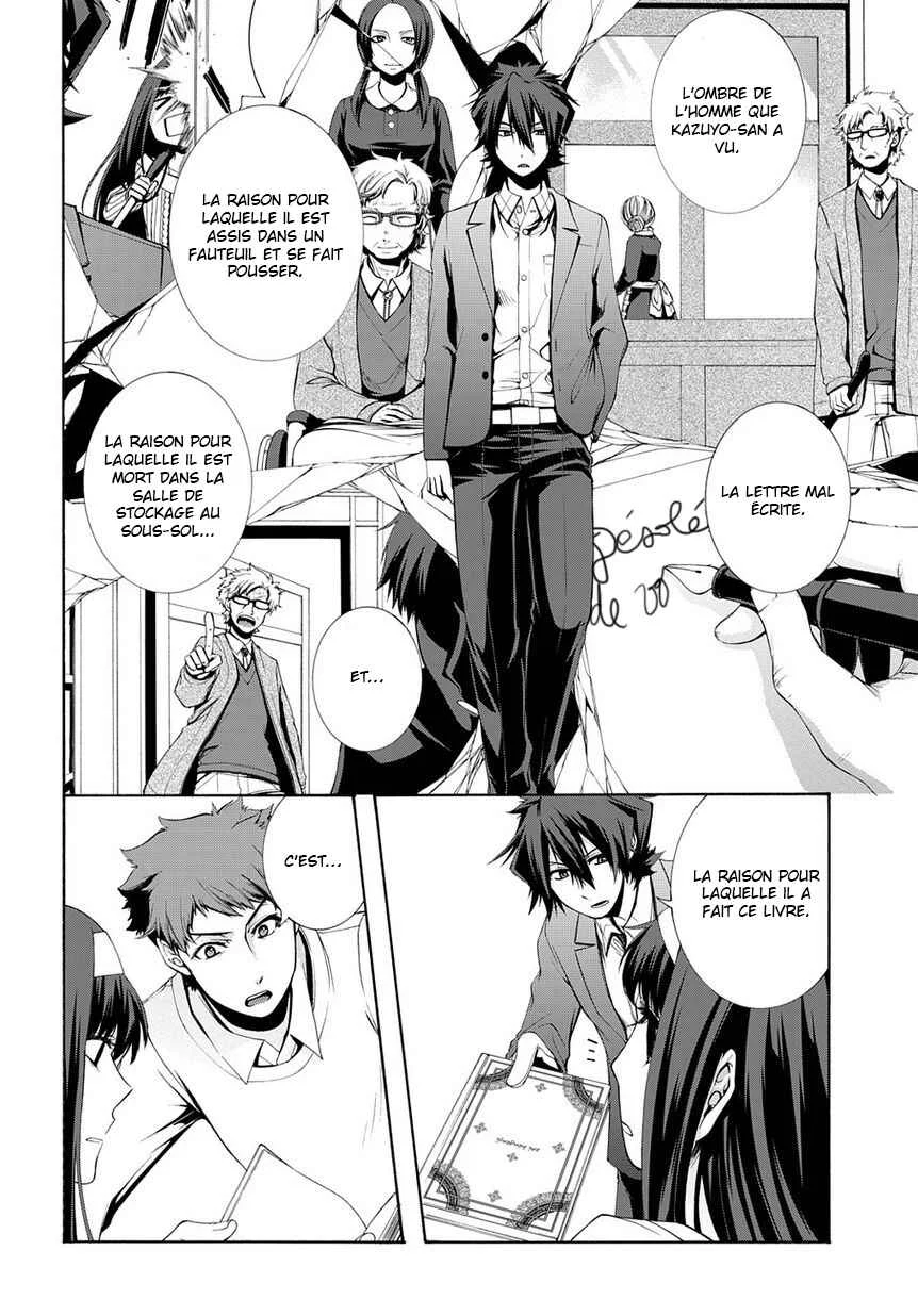 Hinekure Shisho no Mikaiketsu Jikenroku Chapitre 4 - Page 30