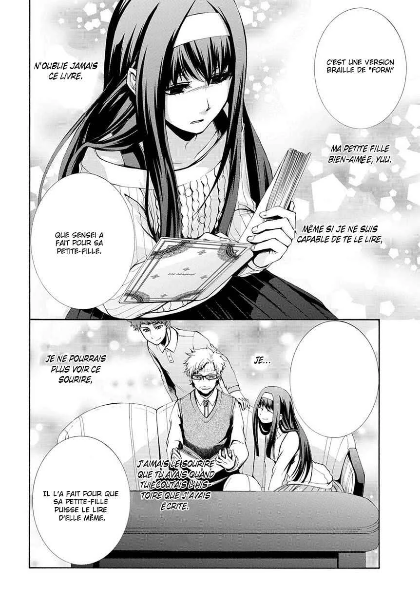 Hinekure Shisho no Mikaiketsu Jikenroku Chapitre 4 - Page 32