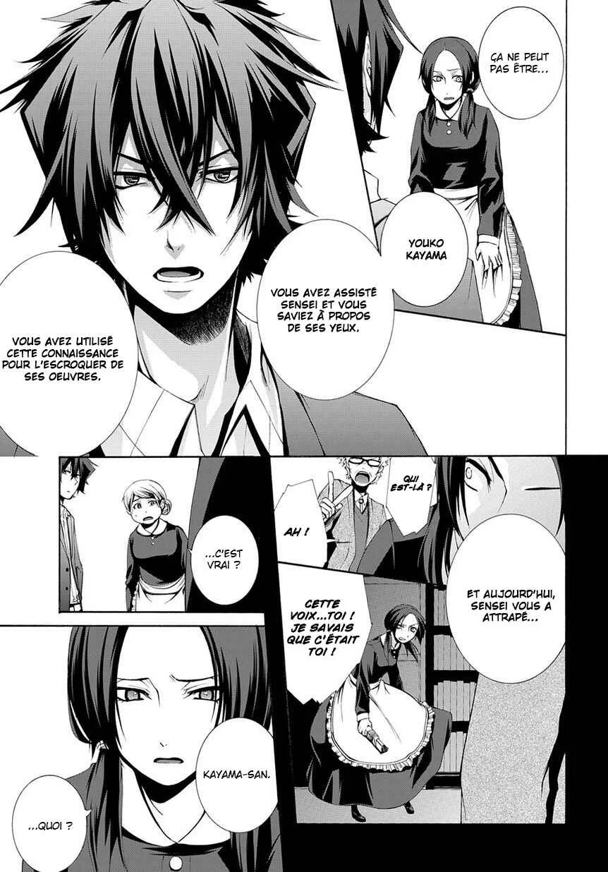 Hinekure Shisho no Mikaiketsu Jikenroku Chapitre 4 - Page 33