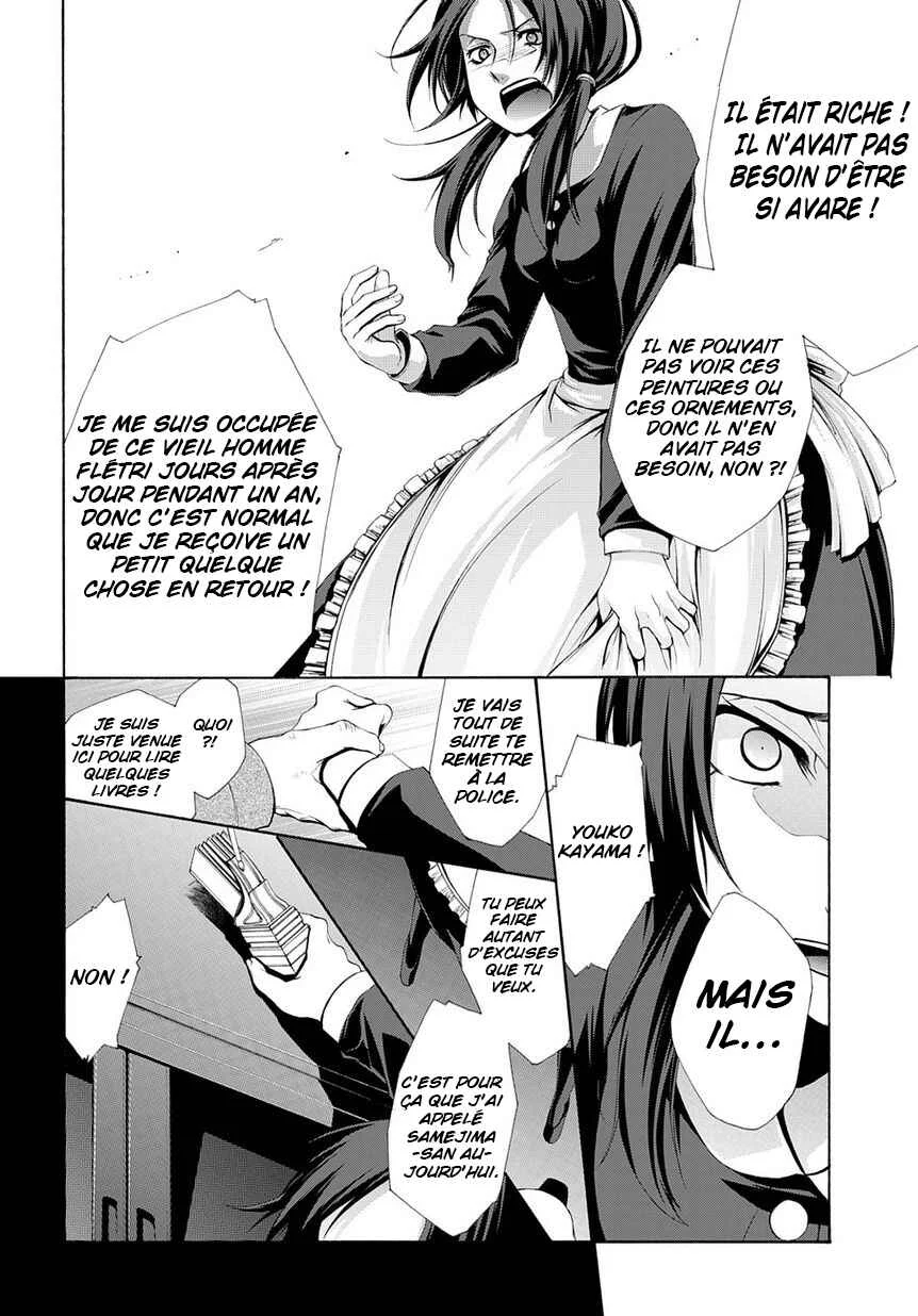 Hinekure Shisho no Mikaiketsu Jikenroku Chapitre 4 - Page 34