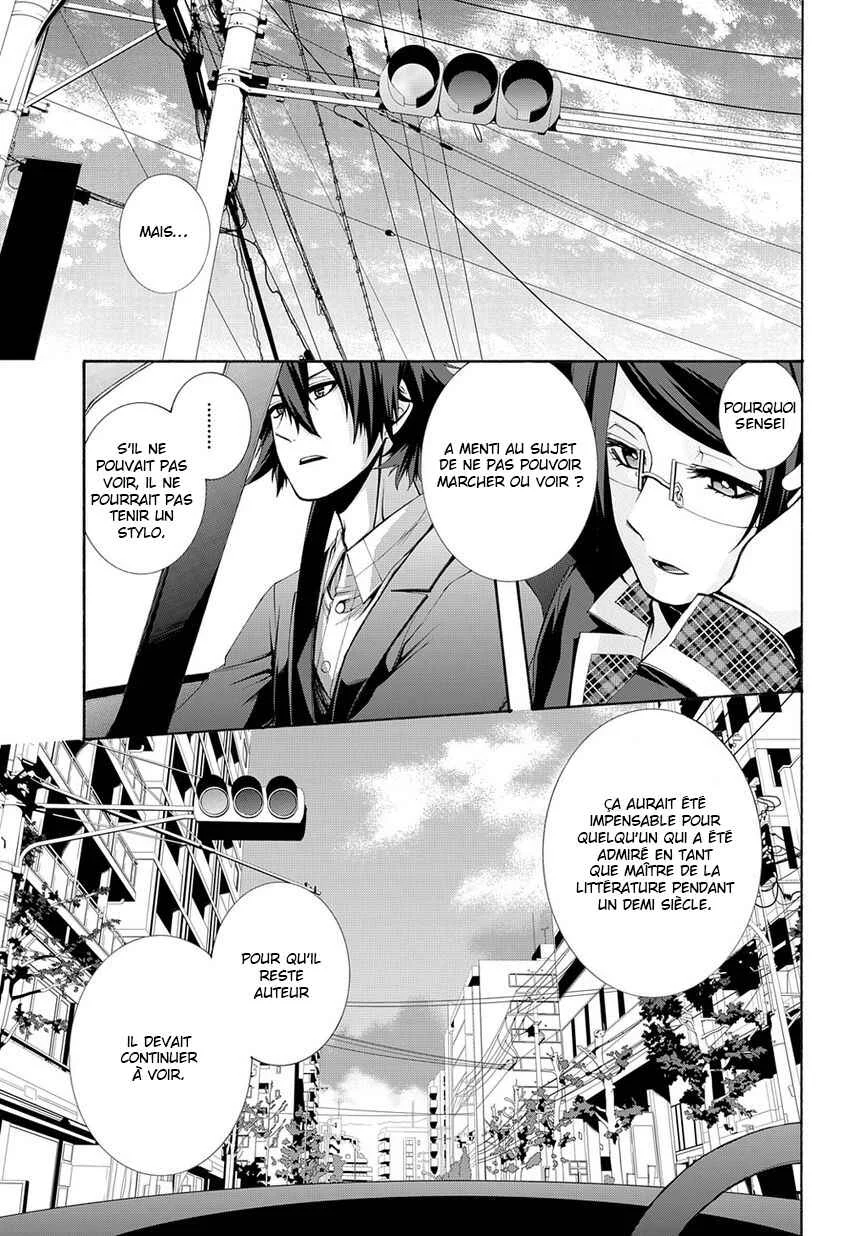 Hinekure Shisho no Mikaiketsu Jikenroku Chapitre 4 - Page 37