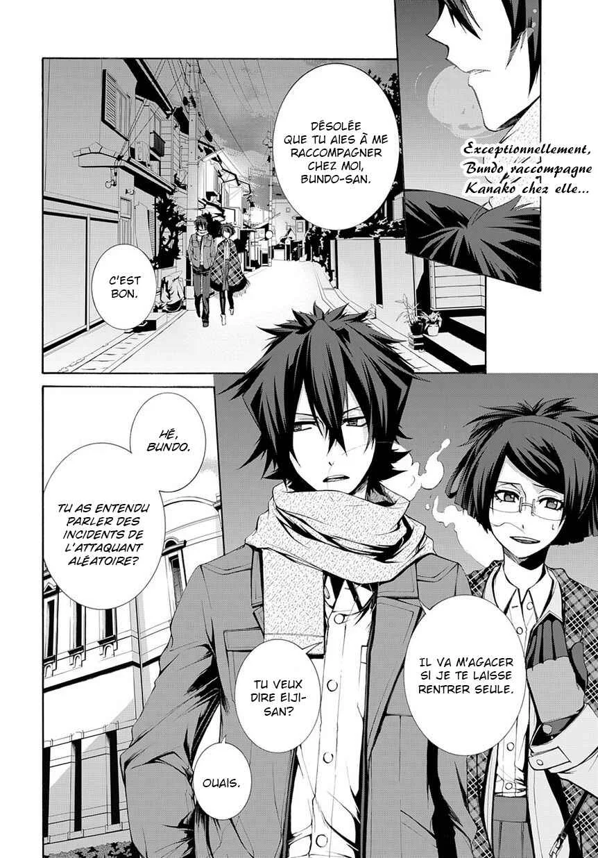 Hinekure Shisho no Mikaiketsu Jikenroku Chapitre 5 - Page 4